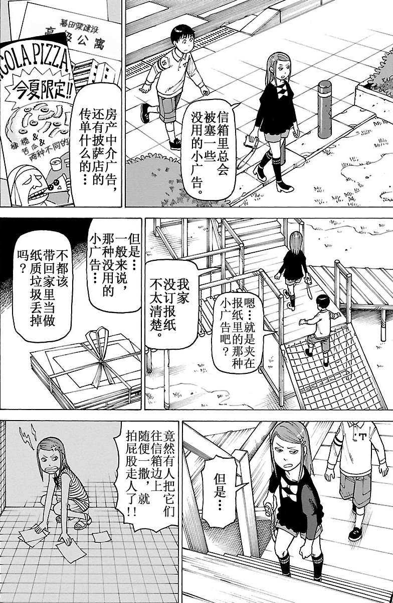 《女仆咖啡厅》女仆咖啡厅 第98集 第9页
