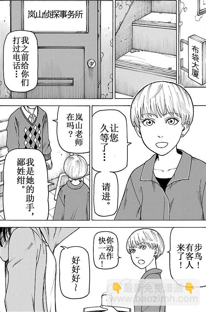 《女仆咖啡厅》女仆咖啡厅 第97集 第13页