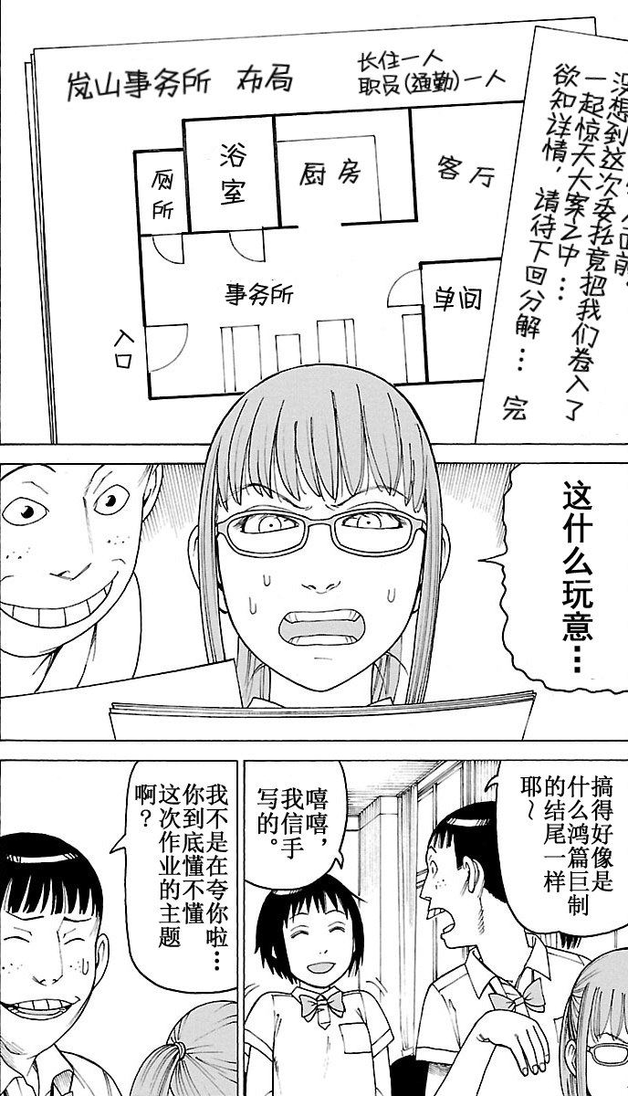 《女仆咖啡厅》女仆咖啡厅 第97集 第15页