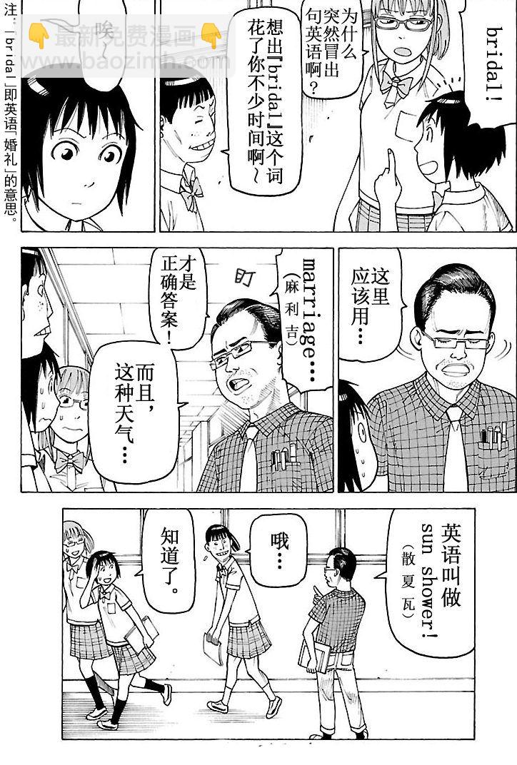 《女仆咖啡厅》女仆咖啡厅 第97集 第19页