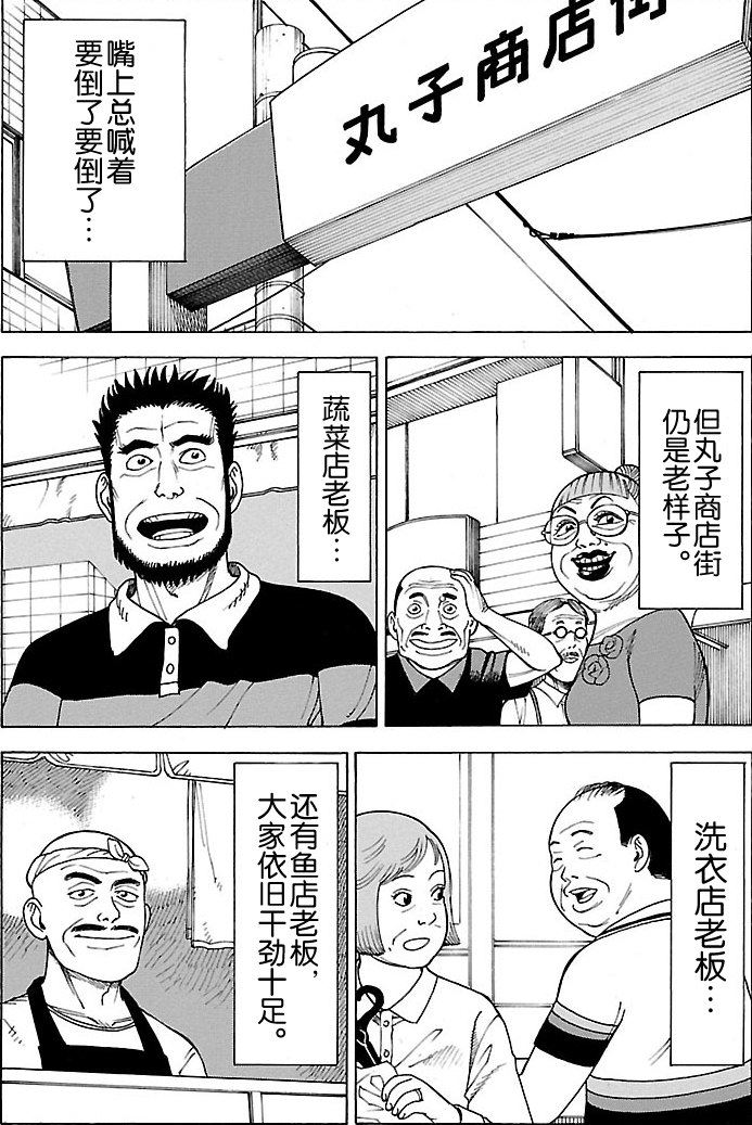 《女仆咖啡厅》女仆咖啡厅 第97集 第7页
