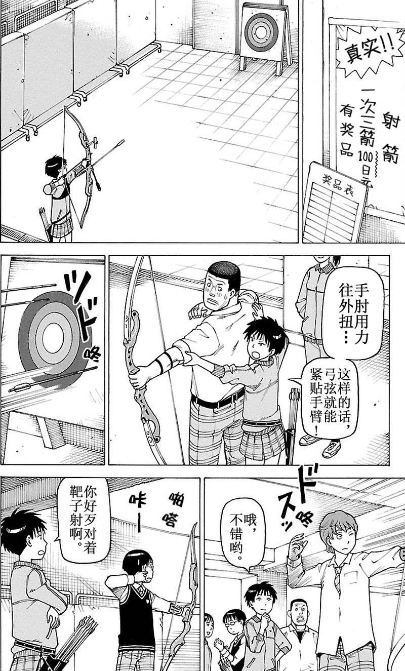 《女仆咖啡厅》女仆咖啡厅 第100集 第11页