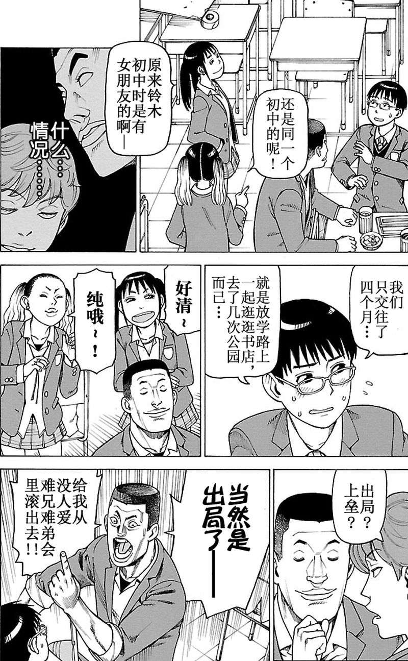 《女仆咖啡厅》女仆咖啡厅 第100集 第15页