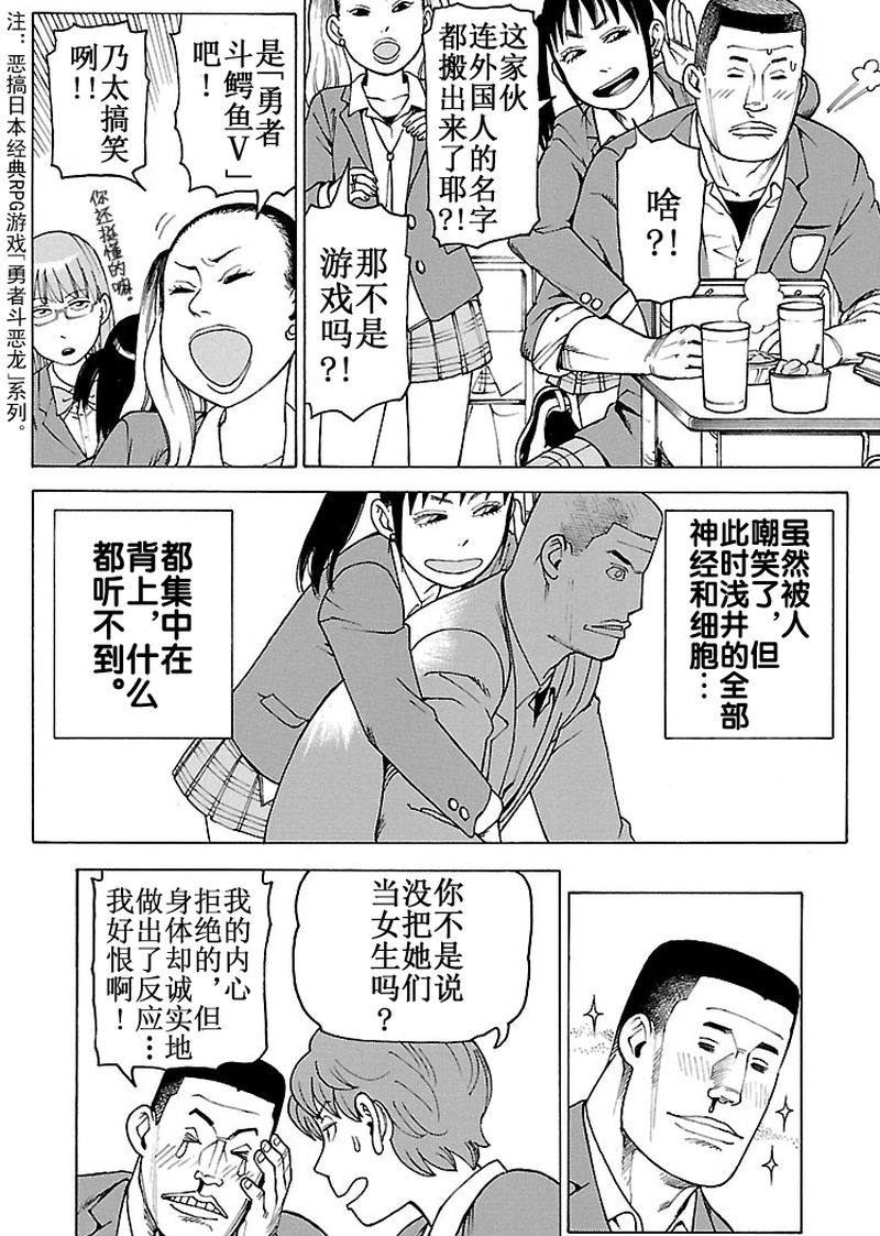 《女仆咖啡厅》女仆咖啡厅 第100集 第17页