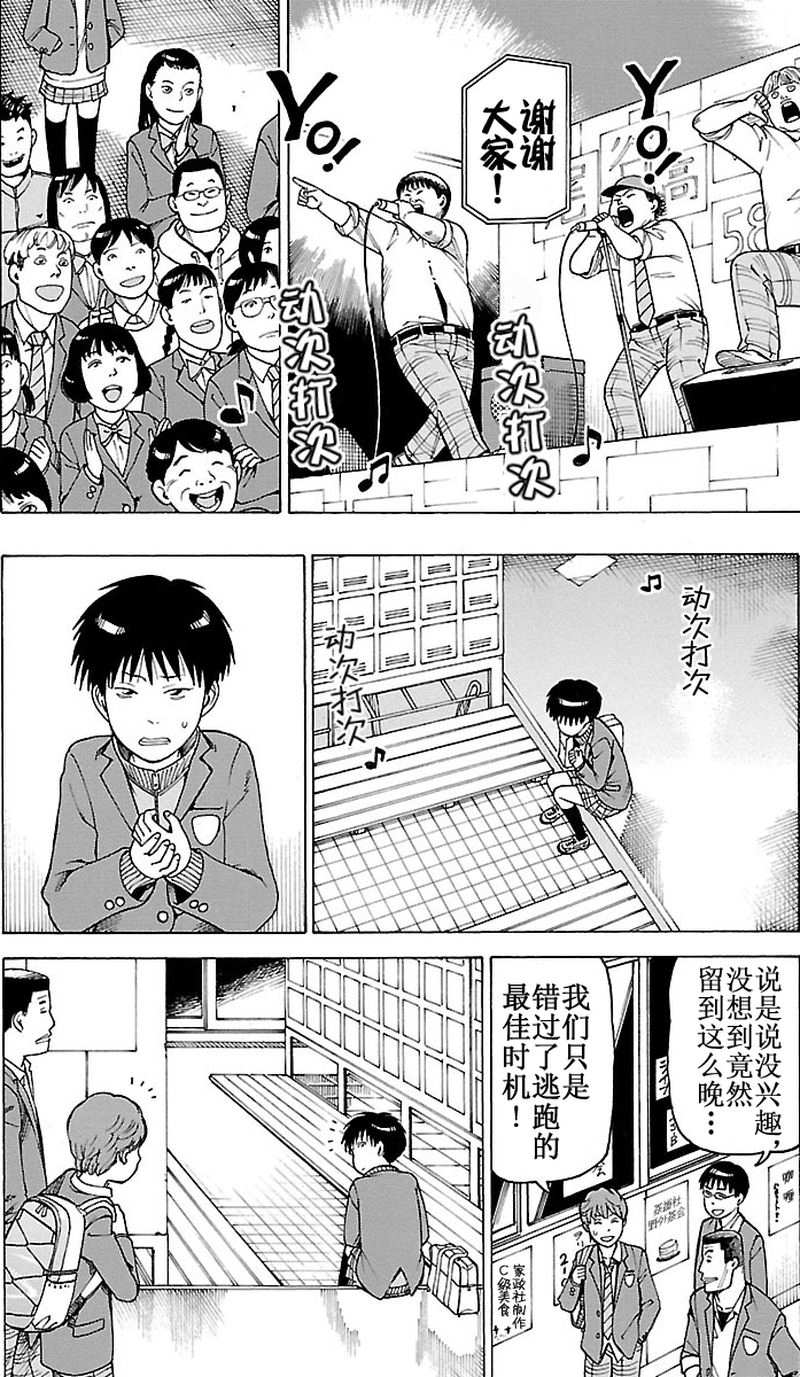 《女仆咖啡厅》女仆咖啡厅 第100集 第19页