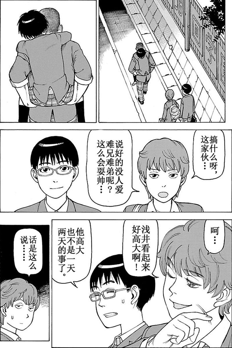 《女仆咖啡厅》女仆咖啡厅 第100集 第22页