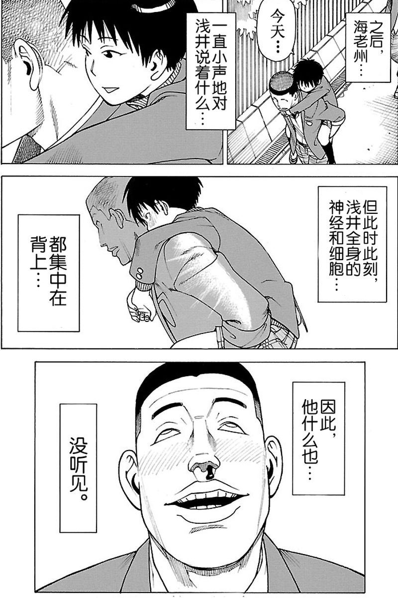 《女仆咖啡厅》女仆咖啡厅 第100集 第23页
