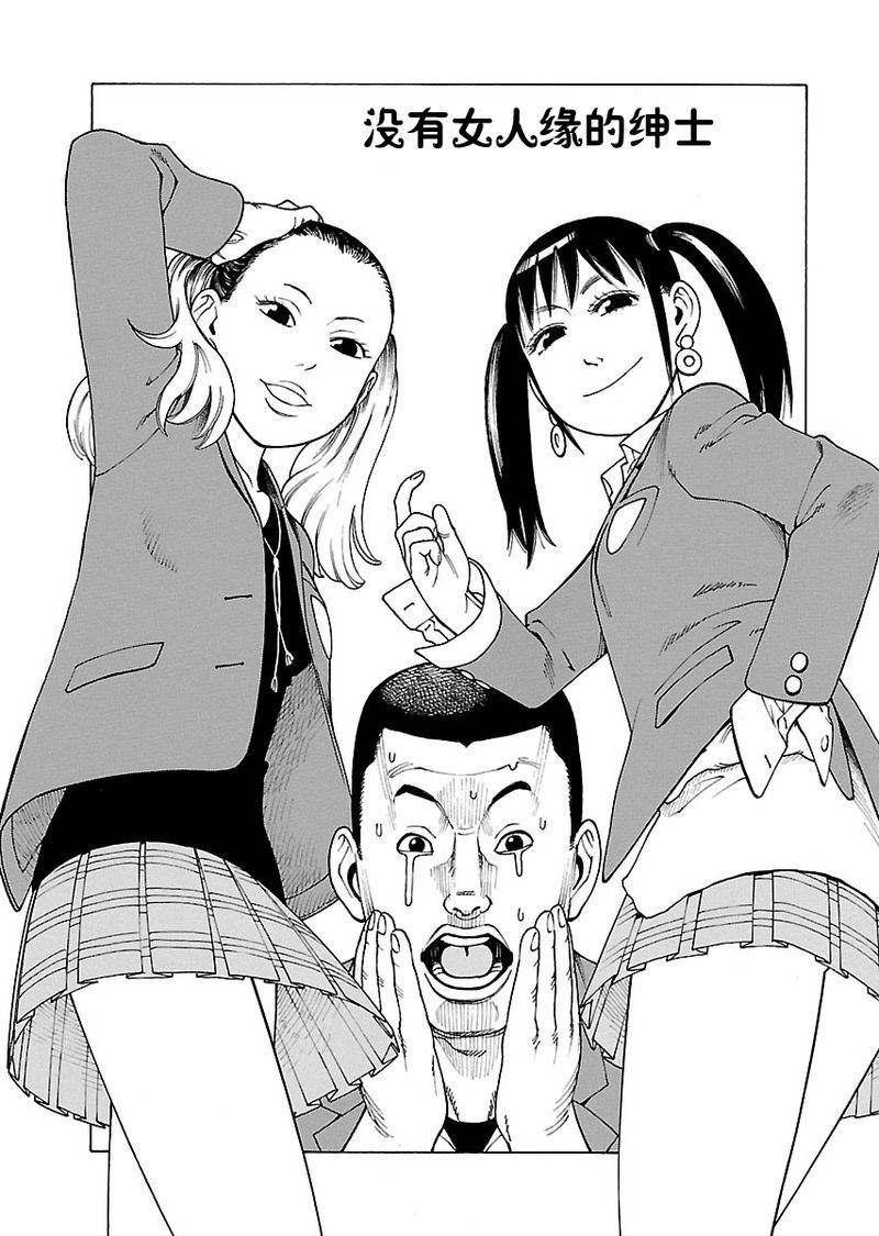 《女仆咖啡厅》女仆咖啡厅 第100集 第2页