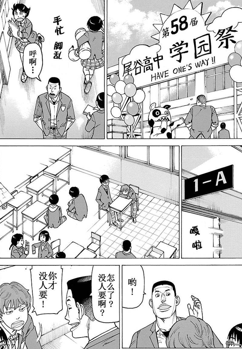 《女仆咖啡厅》女仆咖啡厅 第100集 第3页