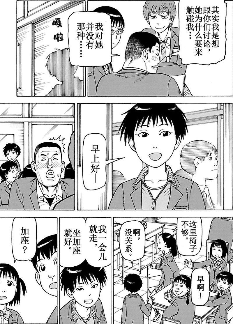 《女仆咖啡厅》女仆咖啡厅 第100集 第6页