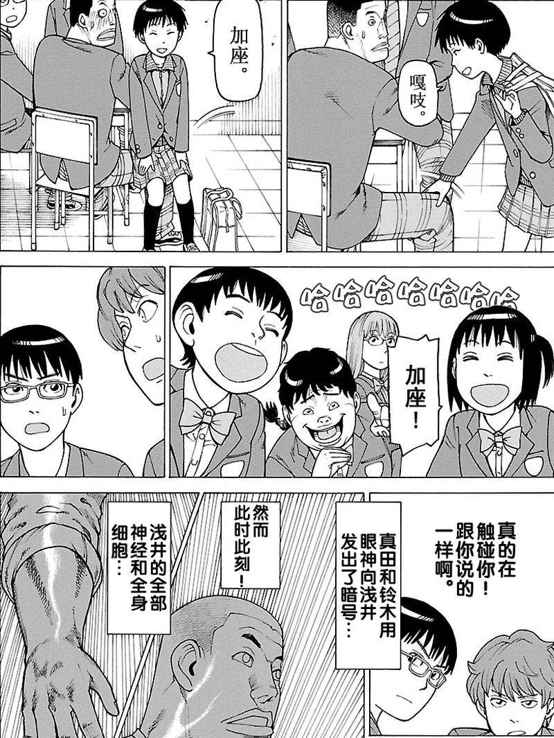 《女仆咖啡厅》女仆咖啡厅 第100集 第7页