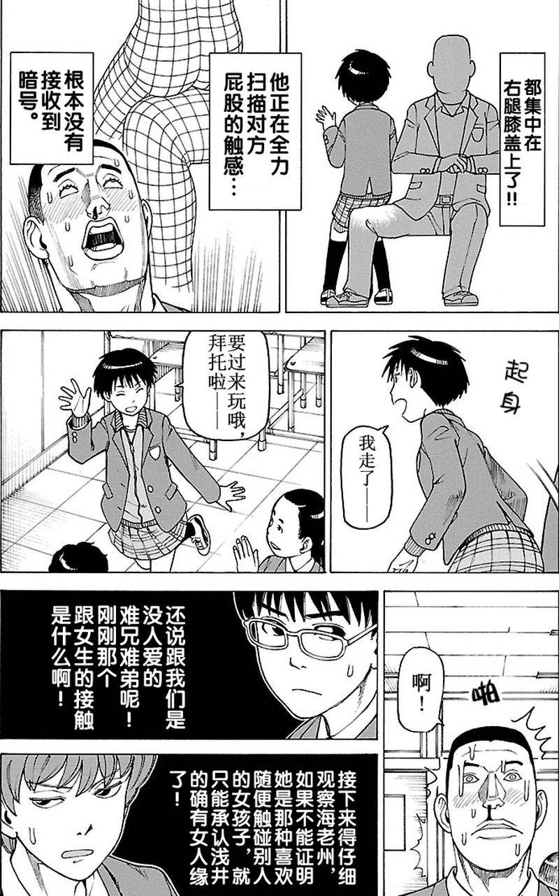 《女仆咖啡厅》女仆咖啡厅 第100集 第8页