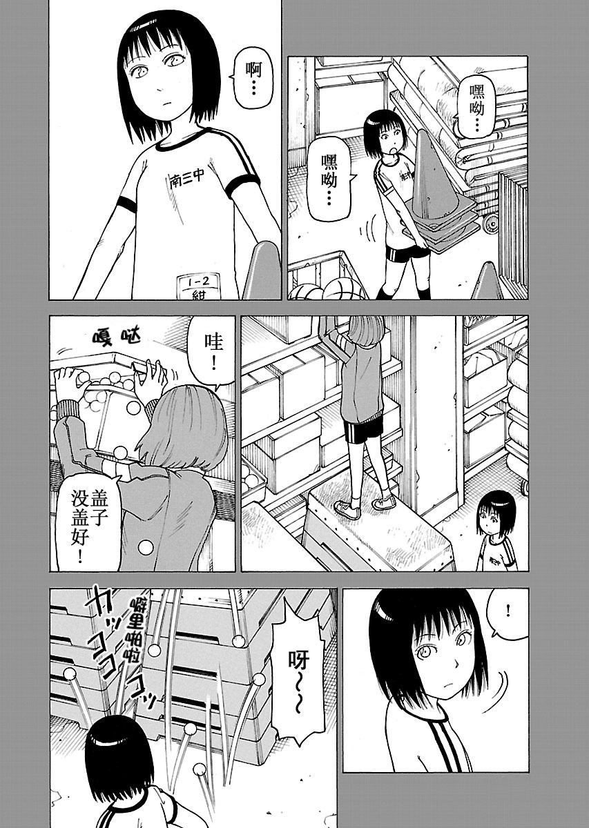 《女仆咖啡厅》女仆咖啡厅 第103集 第11页