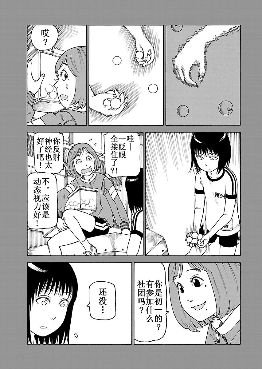 《女仆咖啡厅》女仆咖啡厅 第103集 第12页