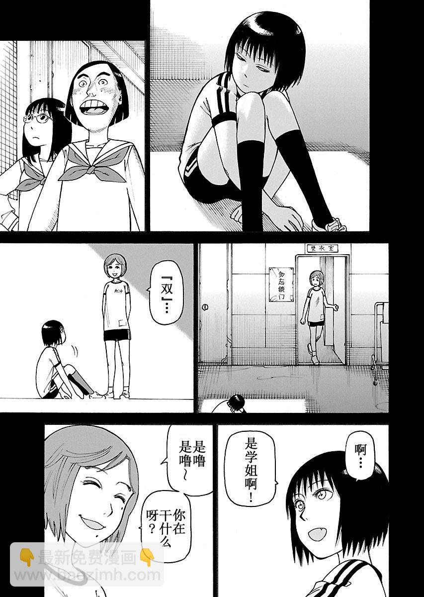 《女仆咖啡厅》女仆咖啡厅 第103集 第16页
