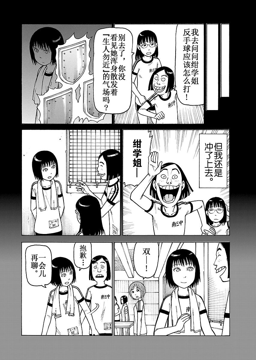 《女仆咖啡厅》女仆咖啡厅 第103集 第19页