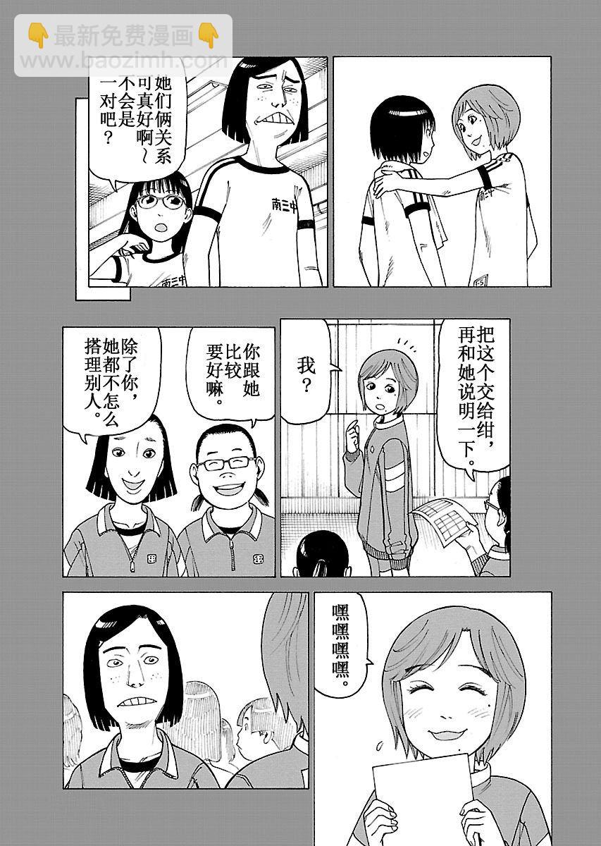 《女仆咖啡厅》女仆咖啡厅 第103集 第20页