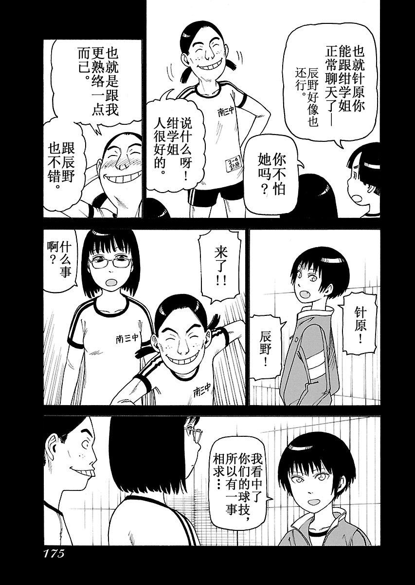 《女仆咖啡厅》女仆咖啡厅 第103集 第22页