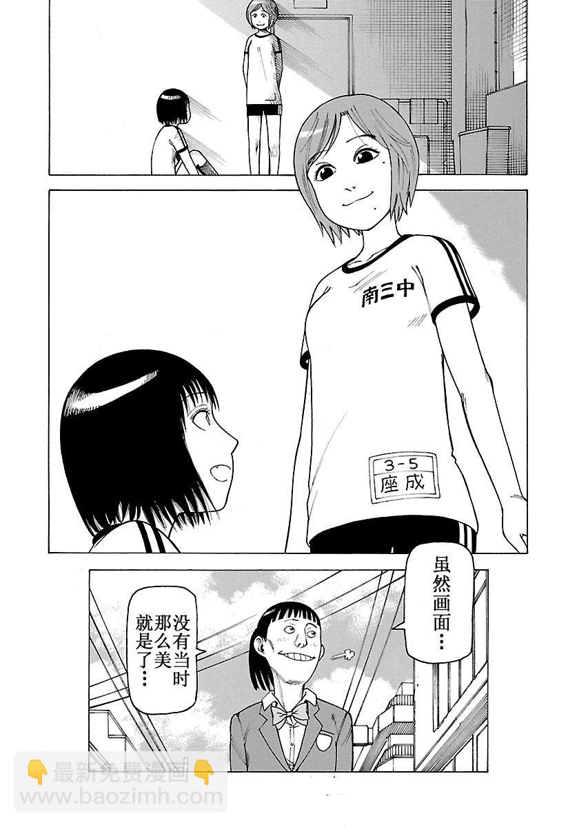 《女仆咖啡厅》女仆咖啡厅 第103集 第25页
