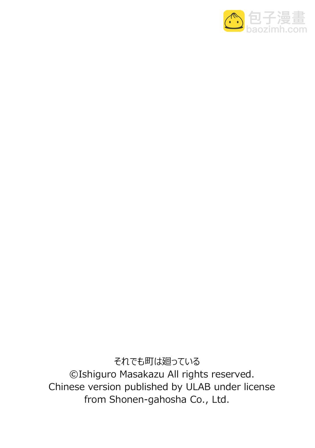 《女仆咖啡厅》女仆咖啡厅 第103集 第26页