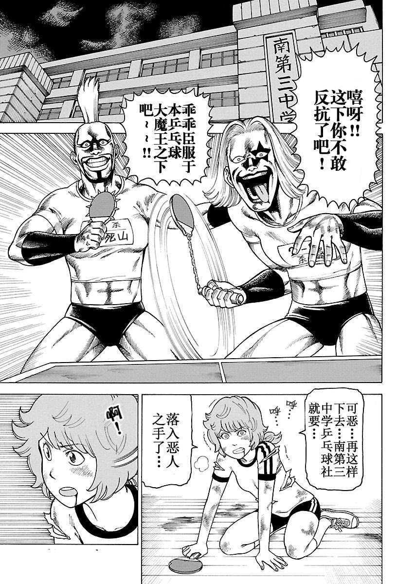 《女仆咖啡厅》女仆咖啡厅 第103集 第2页