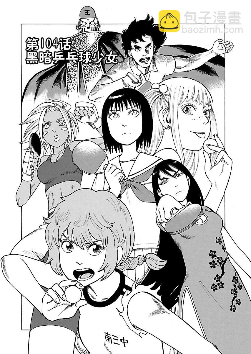 《女仆咖啡厅》女仆咖啡厅 第103集 第3页