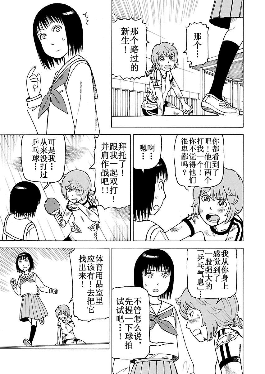 《女仆咖啡厅》女仆咖啡厅 第103集 第4页