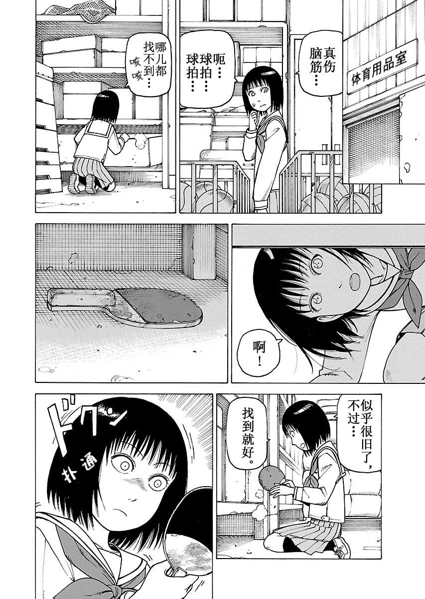 《女仆咖啡厅》女仆咖啡厅 第103集 第5页