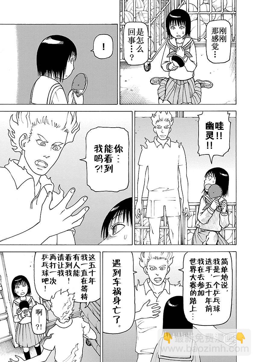 《女仆咖啡厅》女仆咖啡厅 第103集 第6页