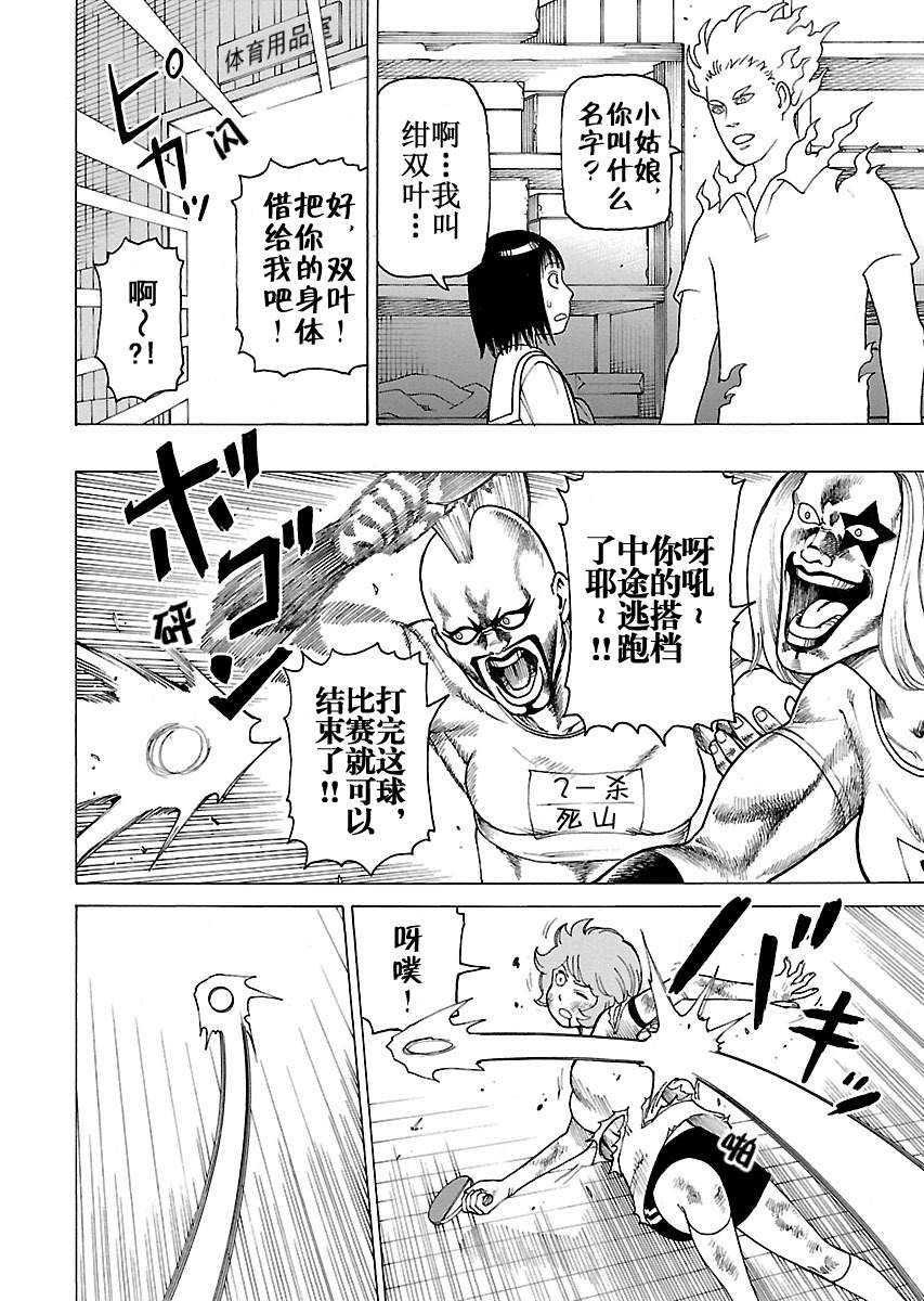 《女仆咖啡厅》女仆咖啡厅 第103集 第7页