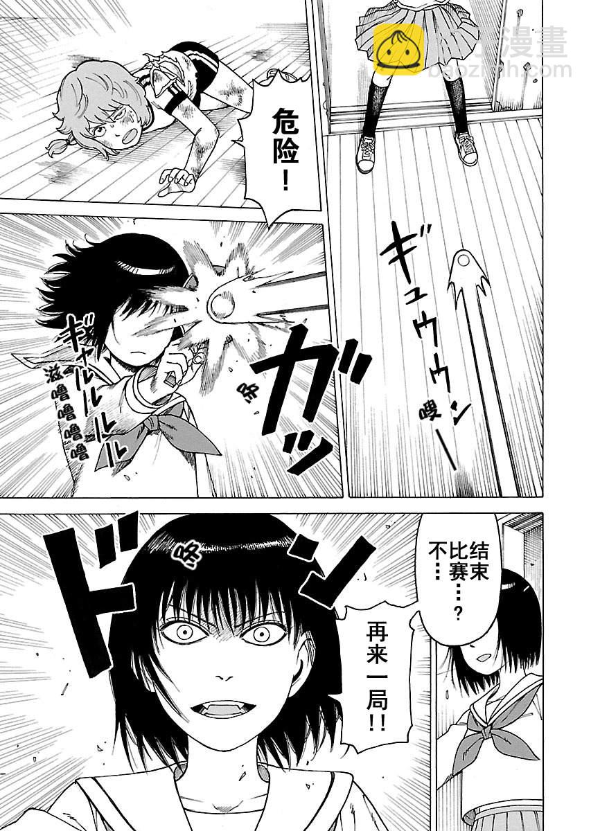 《女仆咖啡厅》女仆咖啡厅 第103集 第8页