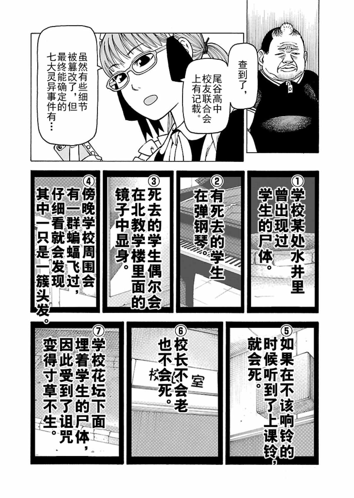 《女仆咖啡厅》女仆咖啡厅 第104集 第13页