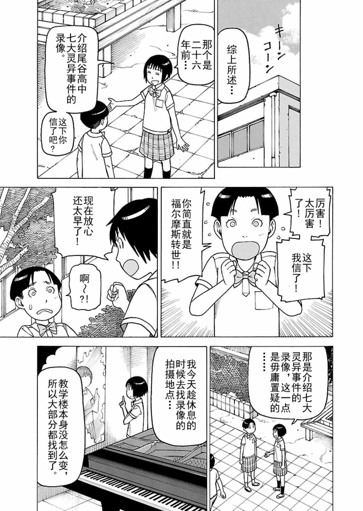 《女仆咖啡厅》女仆咖啡厅 第104集 第14页