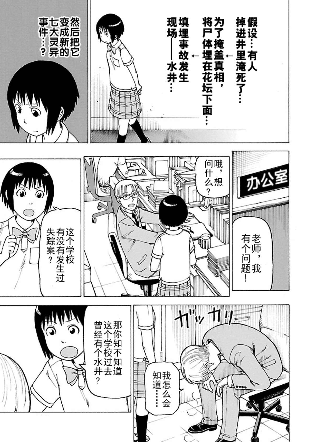 《女仆咖啡厅》女仆咖啡厅 第104集 第18页