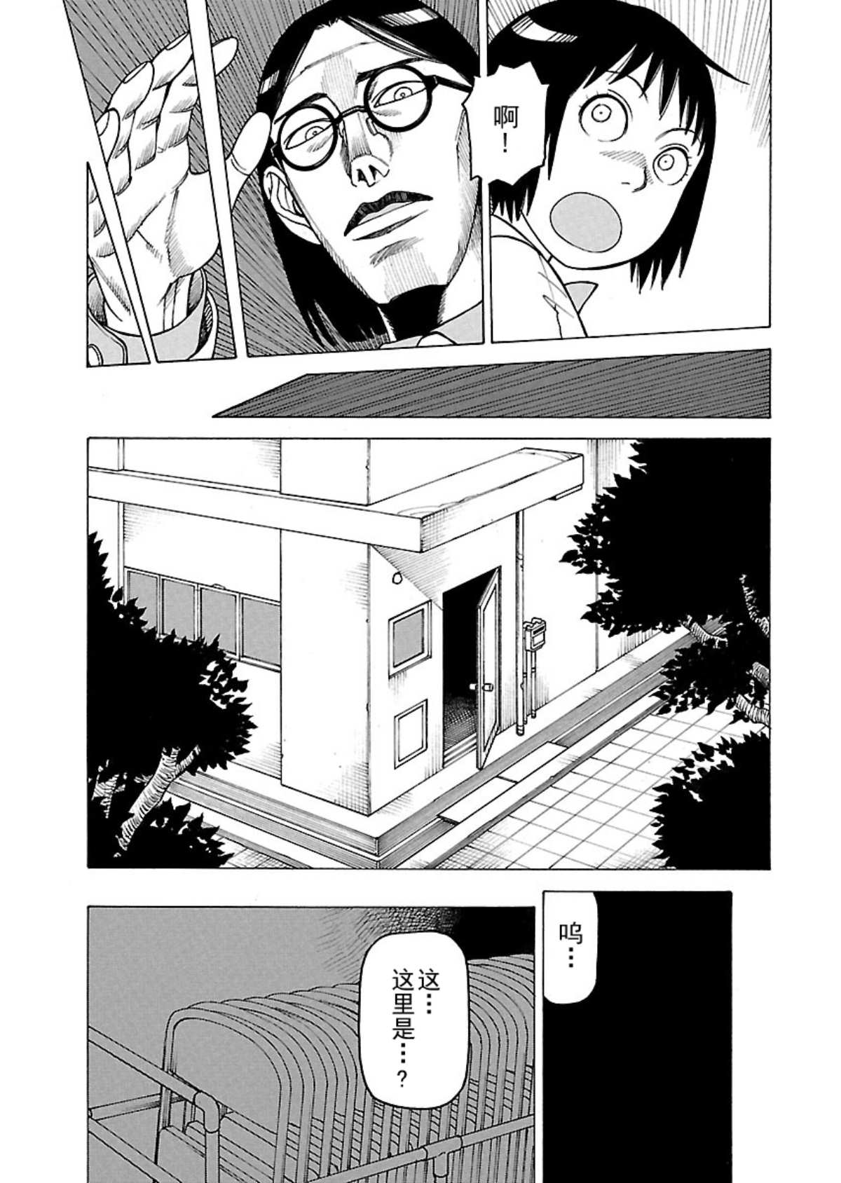 《女仆咖啡厅》女仆咖啡厅 第104集 第20页