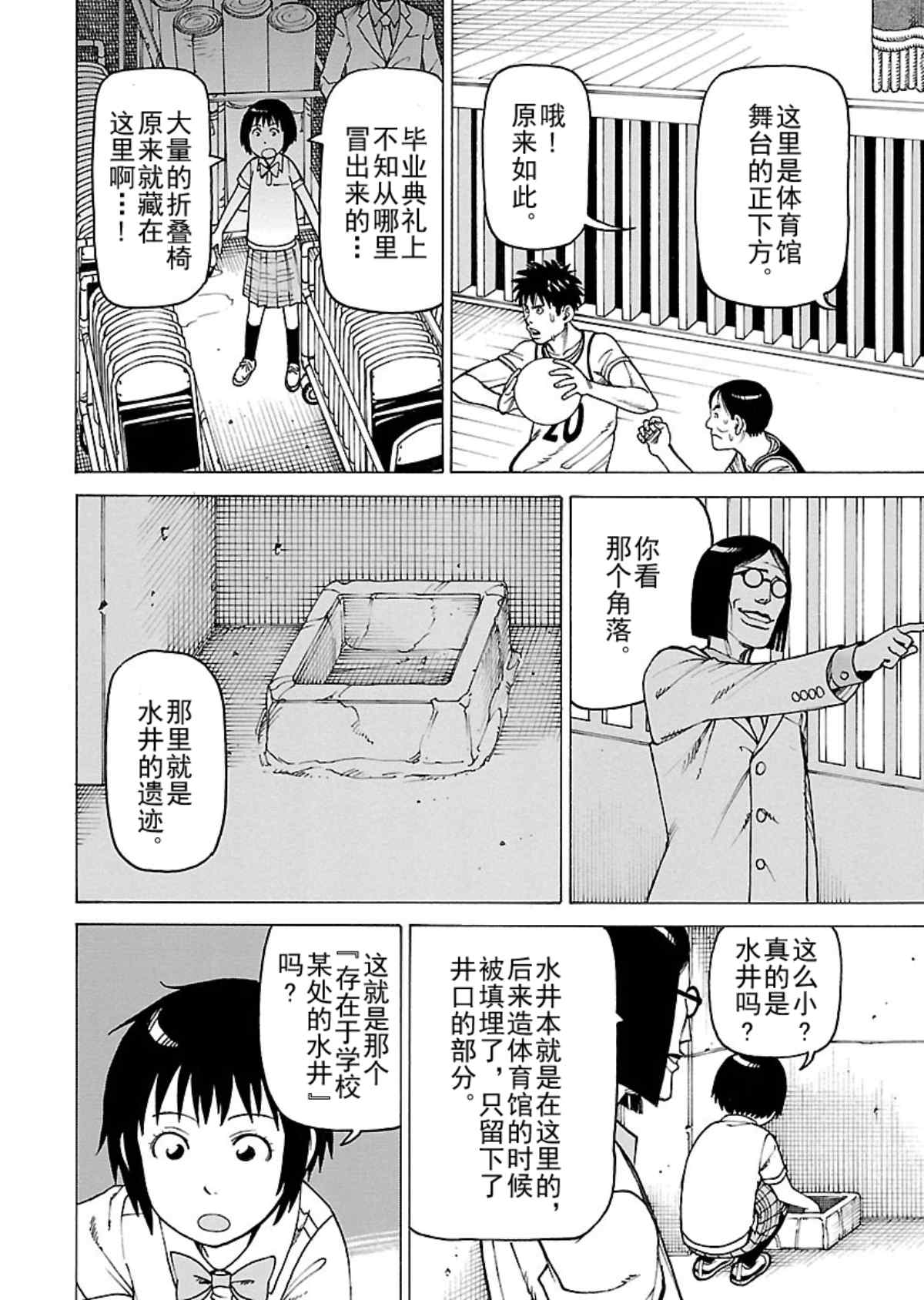 《女仆咖啡厅》女仆咖啡厅 第104集 第21页