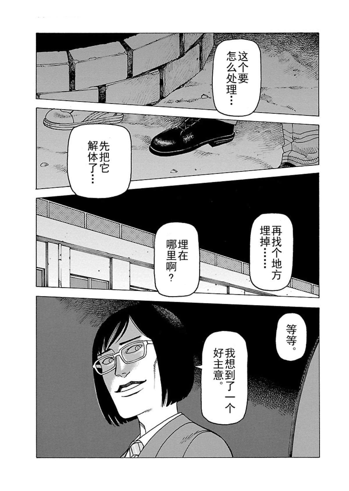 《女仆咖啡厅》女仆咖啡厅 第104集 第2页