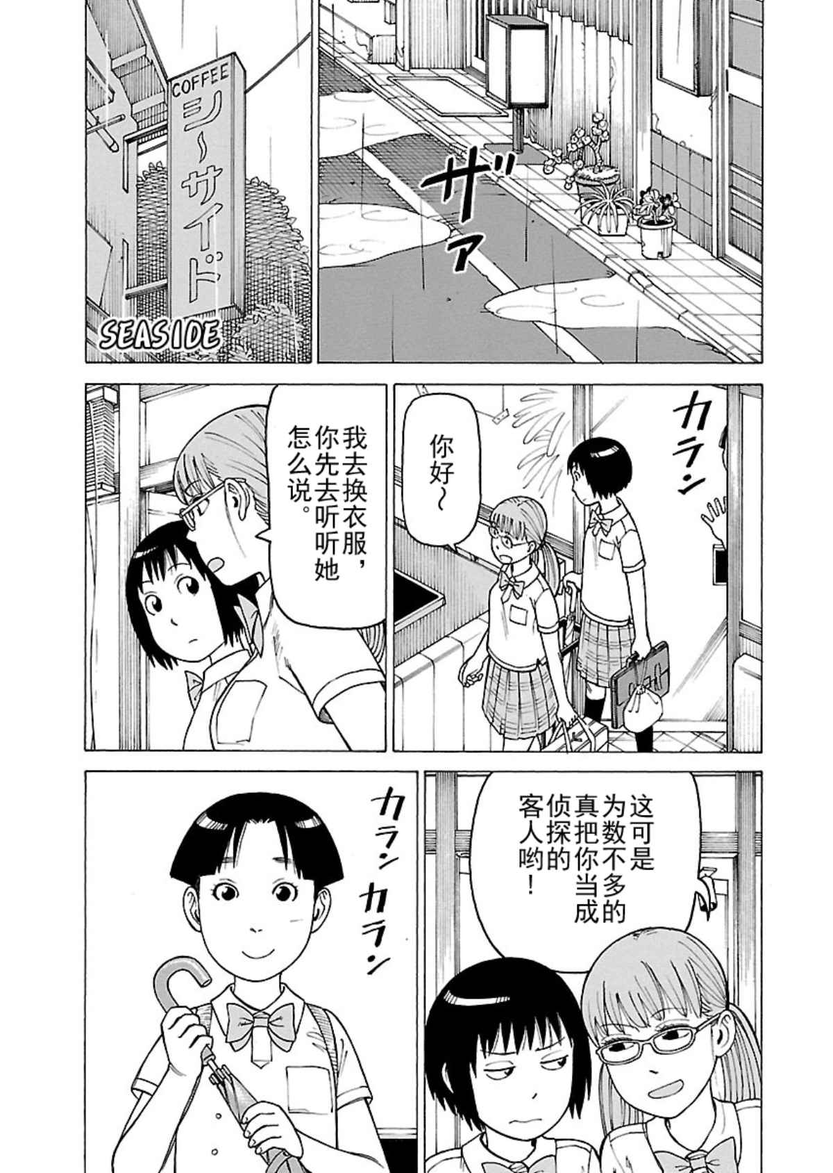 《女仆咖啡厅》女仆咖啡厅 第104集 第4页