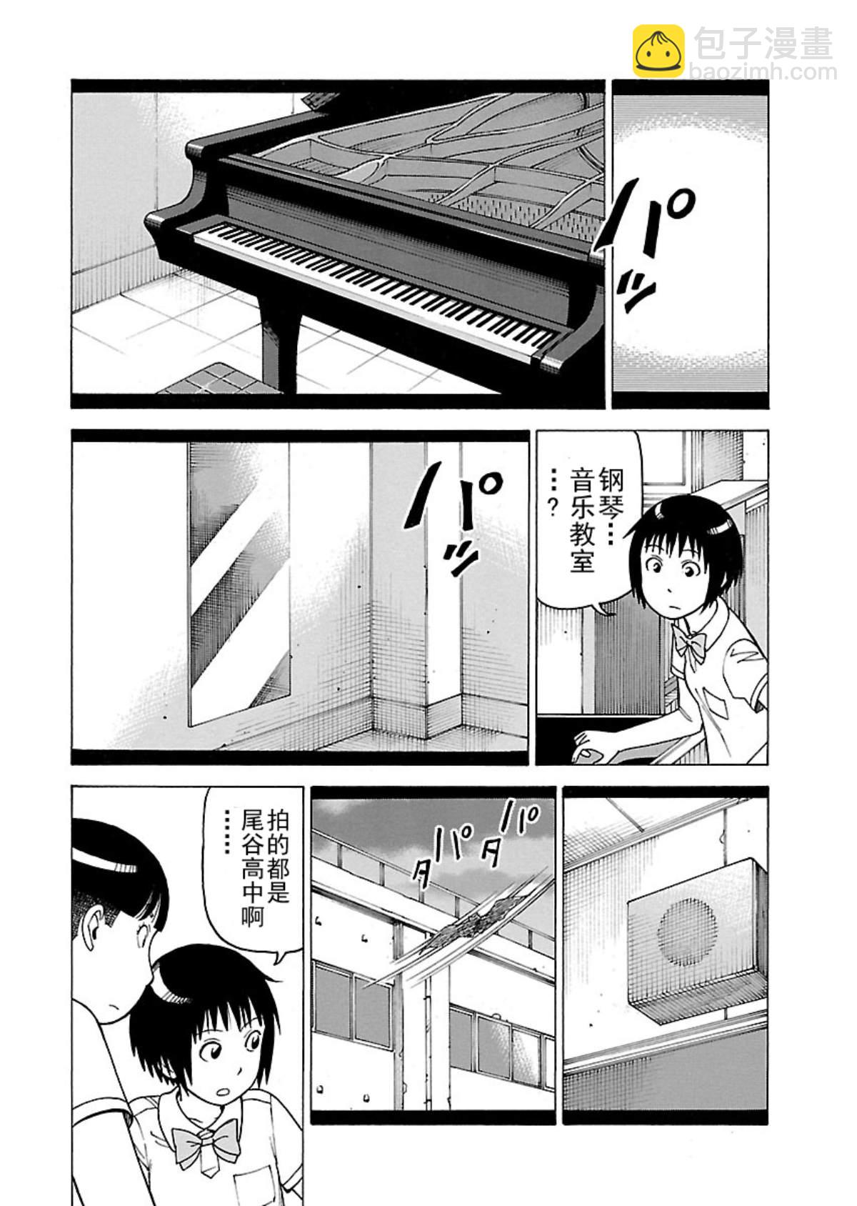 《女仆咖啡厅》女仆咖啡厅 第104集 第7页