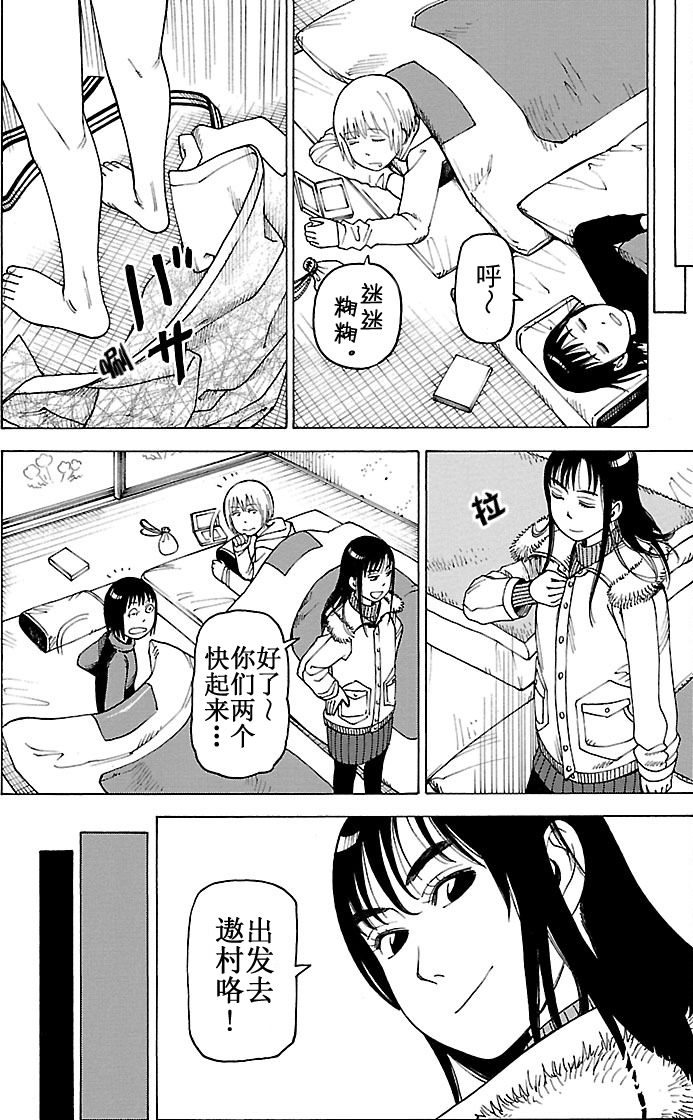 《女仆咖啡厅》女仆咖啡厅 第101集 第20页