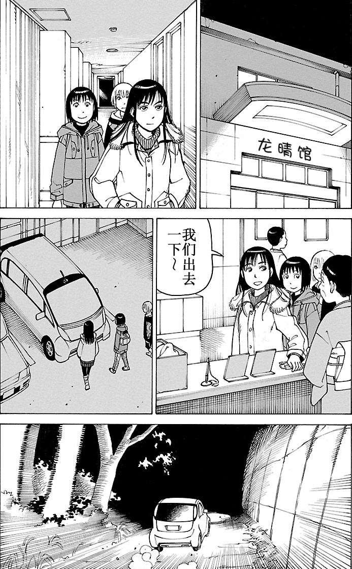 《女仆咖啡厅》女仆咖啡厅 第101集 第21页