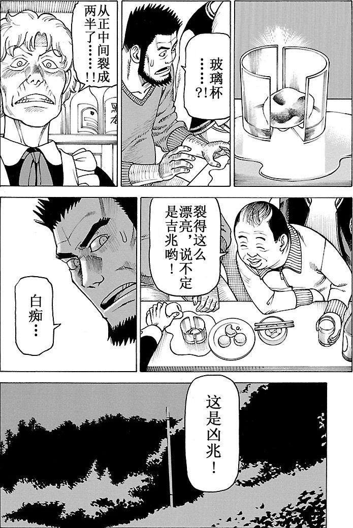 《女仆咖啡厅》女仆咖啡厅 第101集 第26页