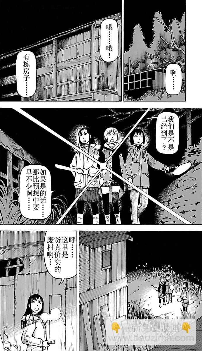 《女仆咖啡厅》女仆咖啡厅 第101集 第27页