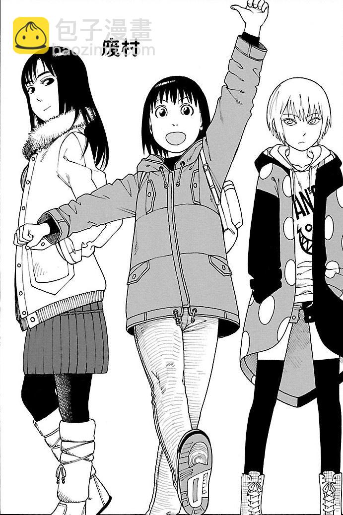 《女仆咖啡厅》女仆咖啡厅 第101集 第2页