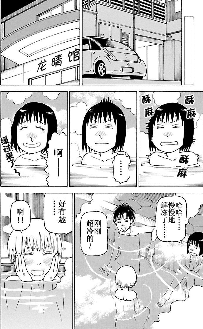 《女仆咖啡厅》女仆咖啡厅 第101集 第39页