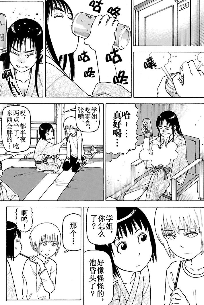 《女仆咖啡厅》女仆咖啡厅 第101集 第42页
