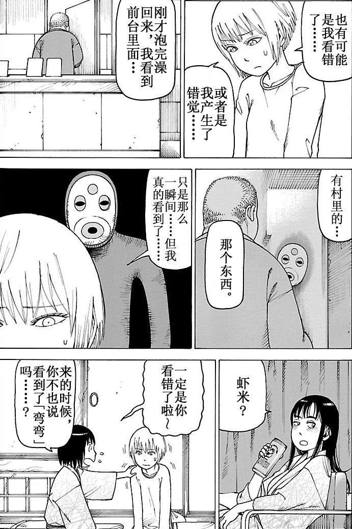 《女仆咖啡厅》女仆咖啡厅 第101集 第43页