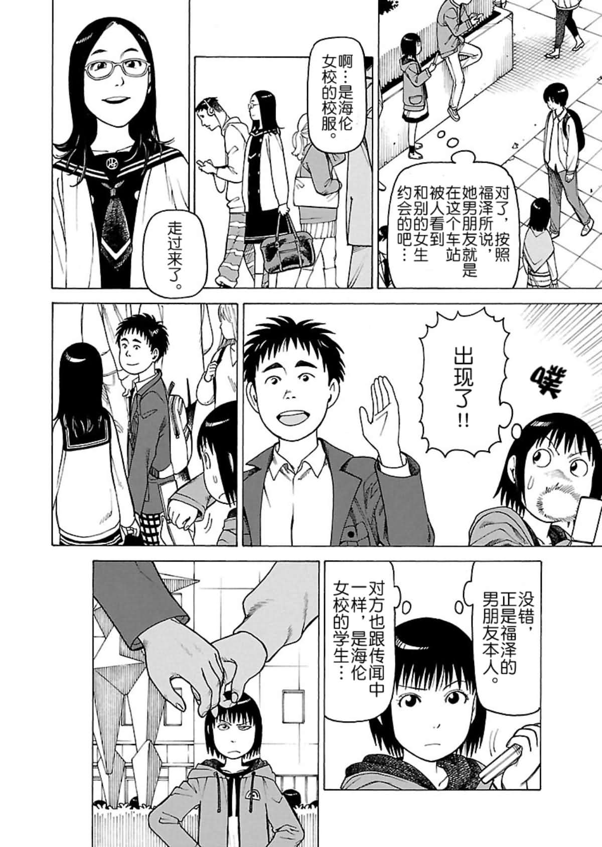 《女仆咖啡厅》女仆咖啡厅 第108集 第11页