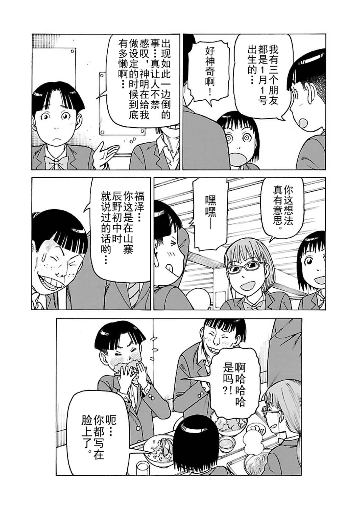 《女仆咖啡厅》女仆咖啡厅 第108集 第21页