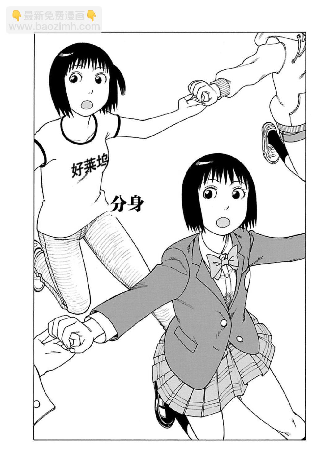 《女仆咖啡厅》女仆咖啡厅 第108集 第2页